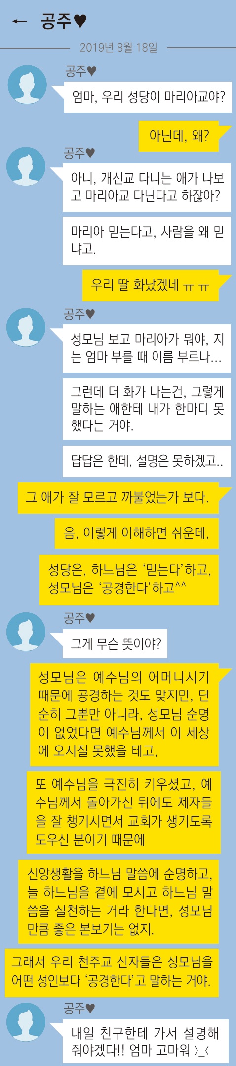 가톡.jpg