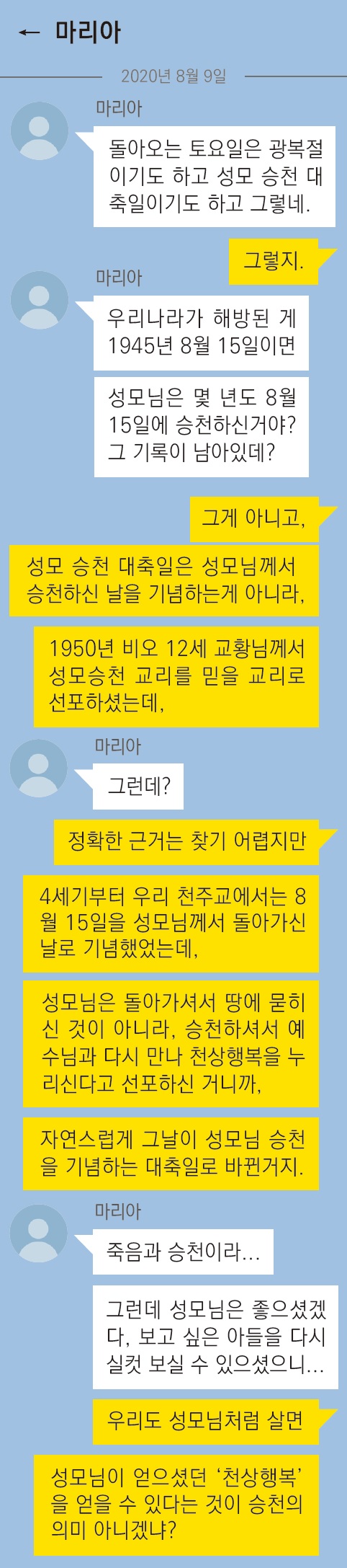가톡_인터넷주보.jpg