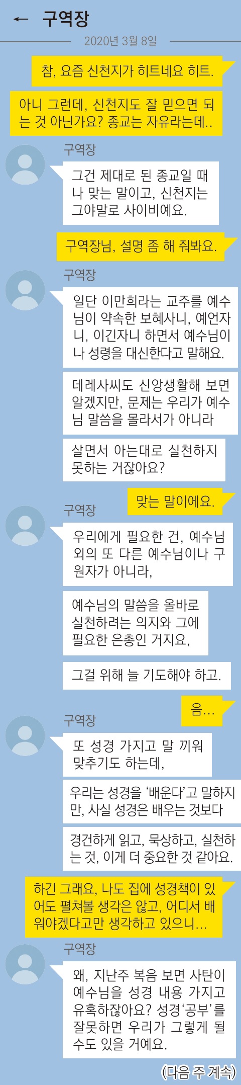 신천지.jpg