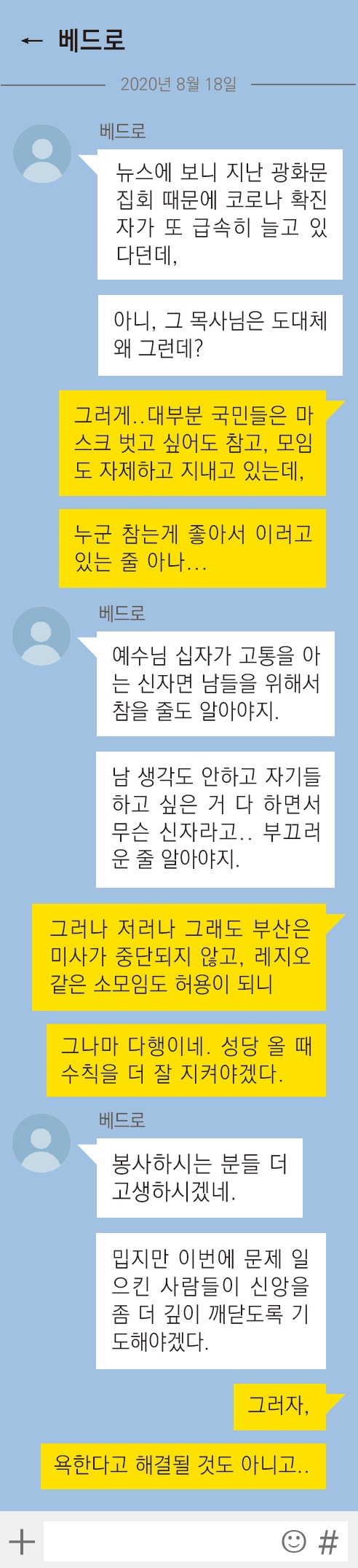 가톡_인터넷주보.jpg