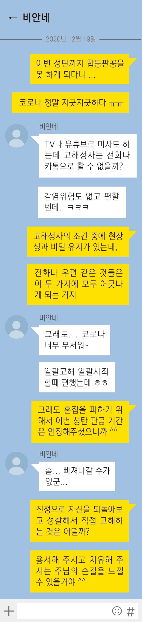 2628호 가톡.jpg