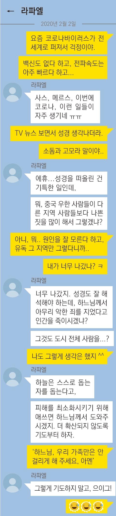 코로나바이러스.jpg