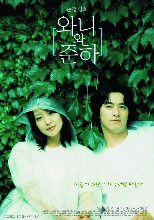 와니와 준하2.jpg