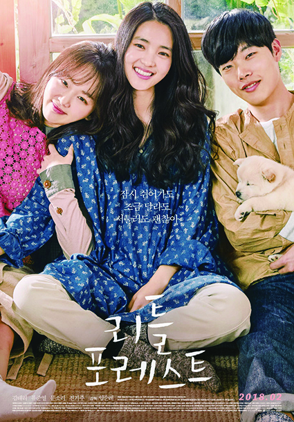 리틀포레스트.jpg